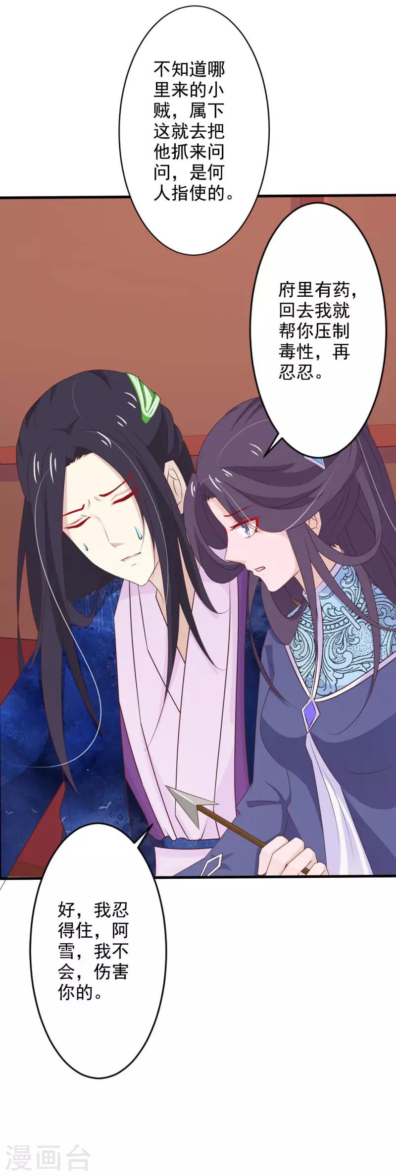 第79话 中计-第85话