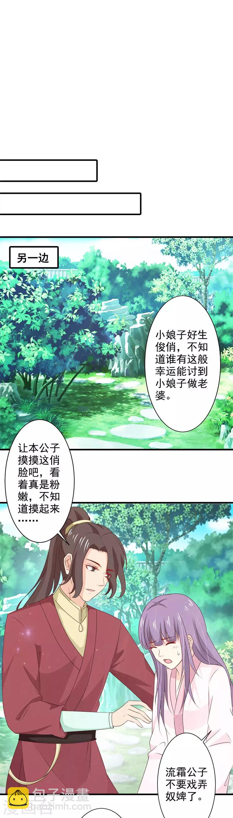 第79话 中计-第85话