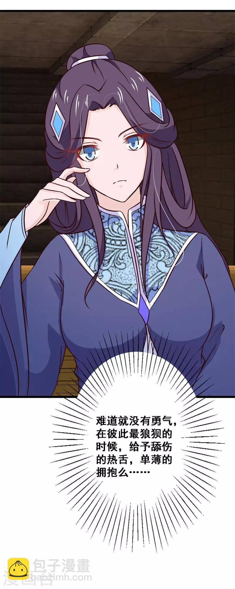 第82话 带我去见君夜魇-第89话