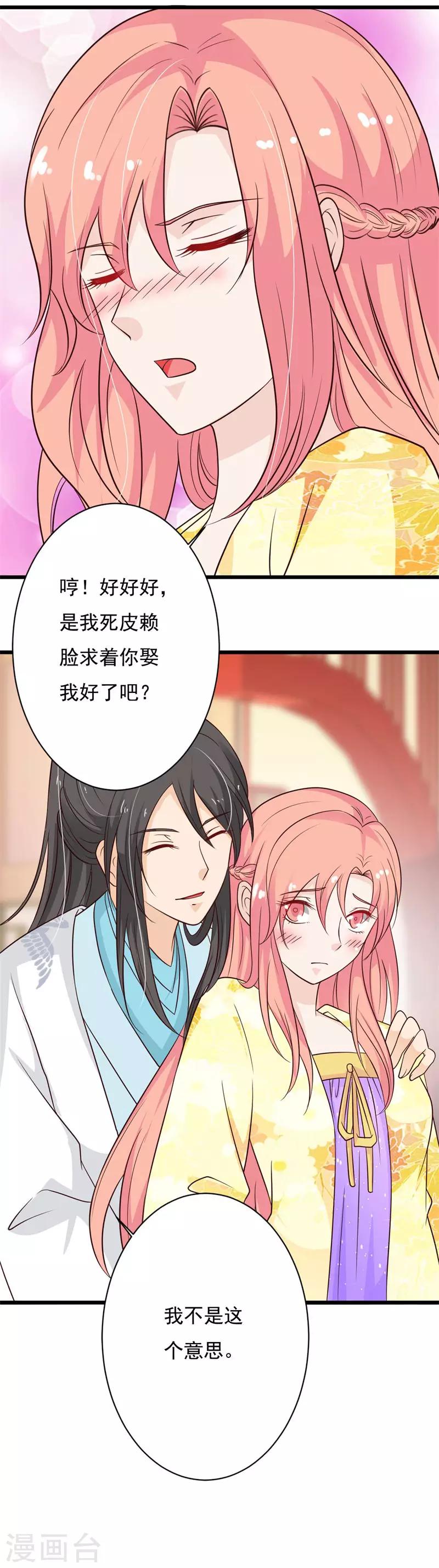 第84话 后悔已来不及-第91话