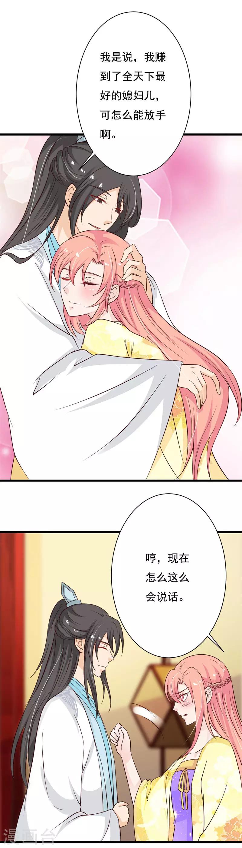 第84话 后悔已来不及-第91话