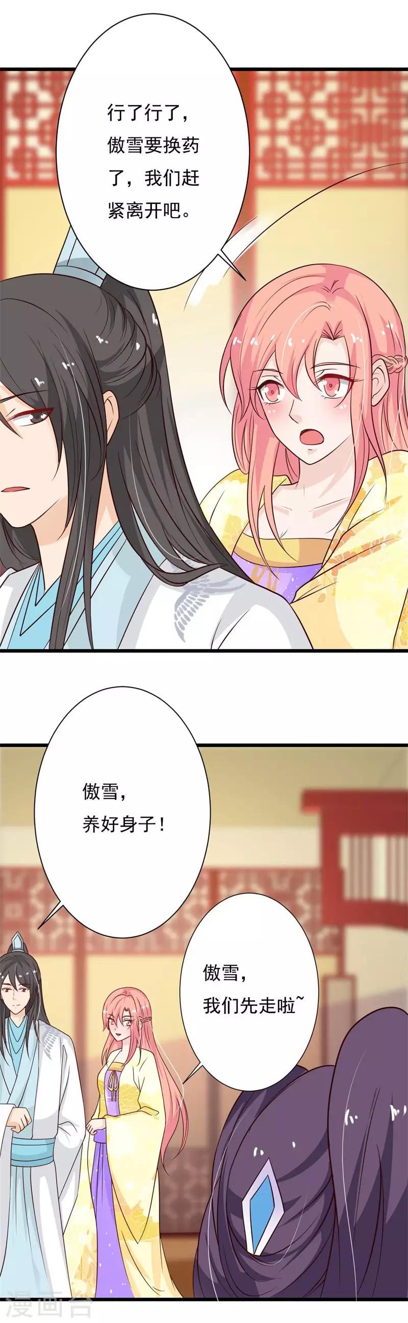 第84话 后悔已来不及-第91话