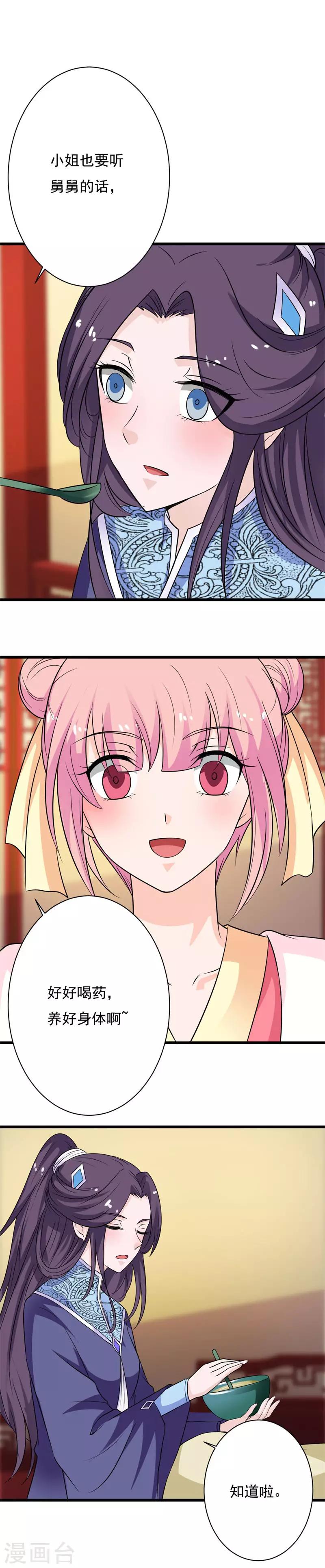 第84话 后悔已来不及-第91话