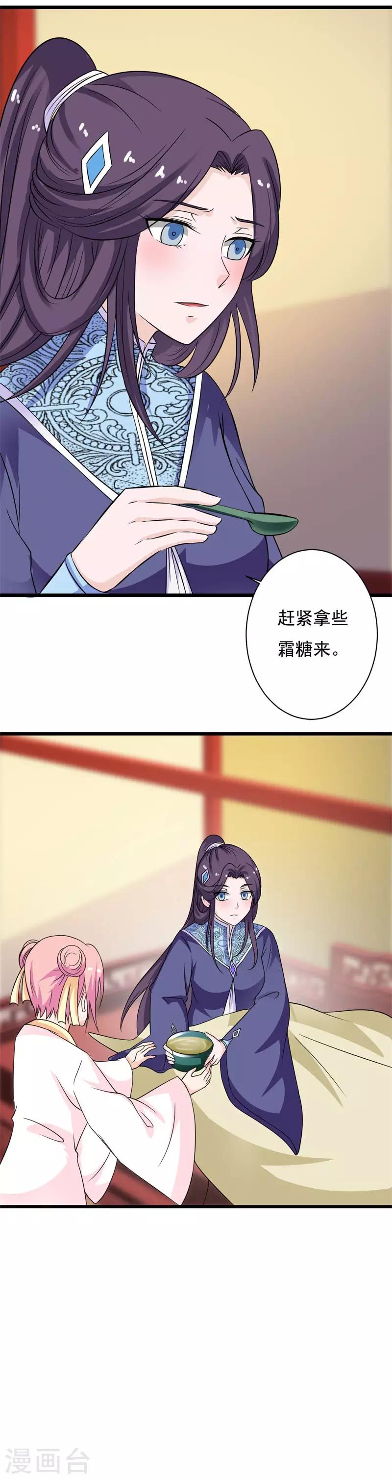 第84话 后悔已来不及-第91话