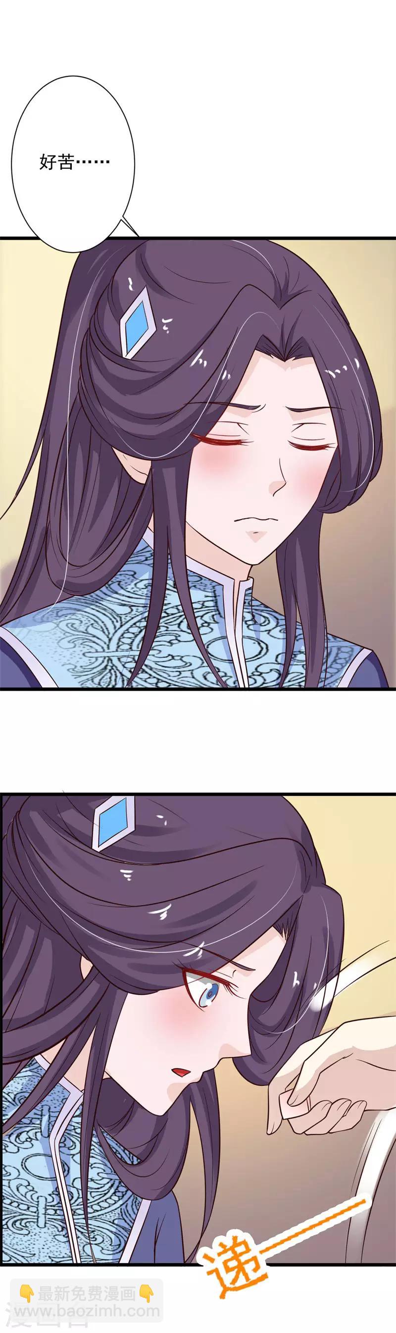 第84话 后悔已来不及-第91话