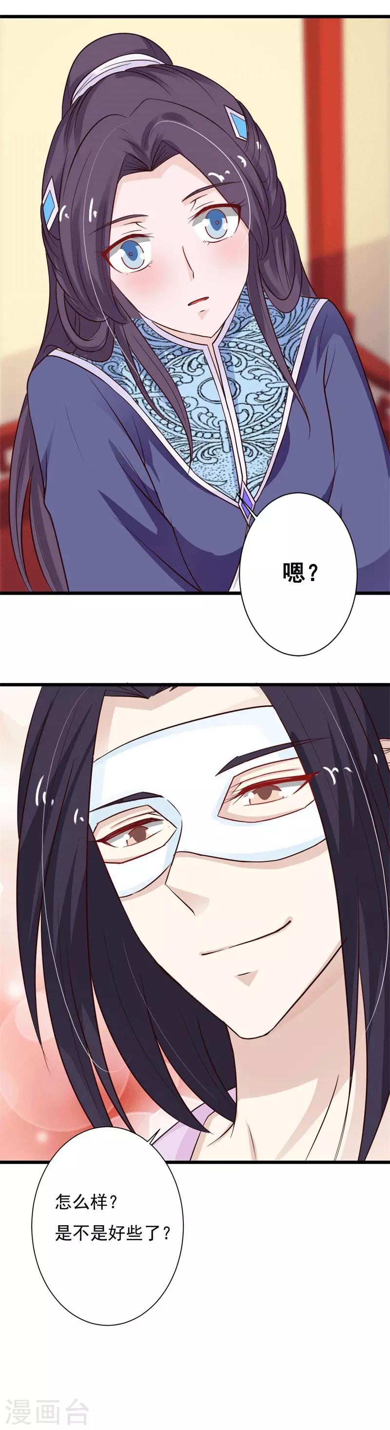 第84话 后悔已来不及-第91话