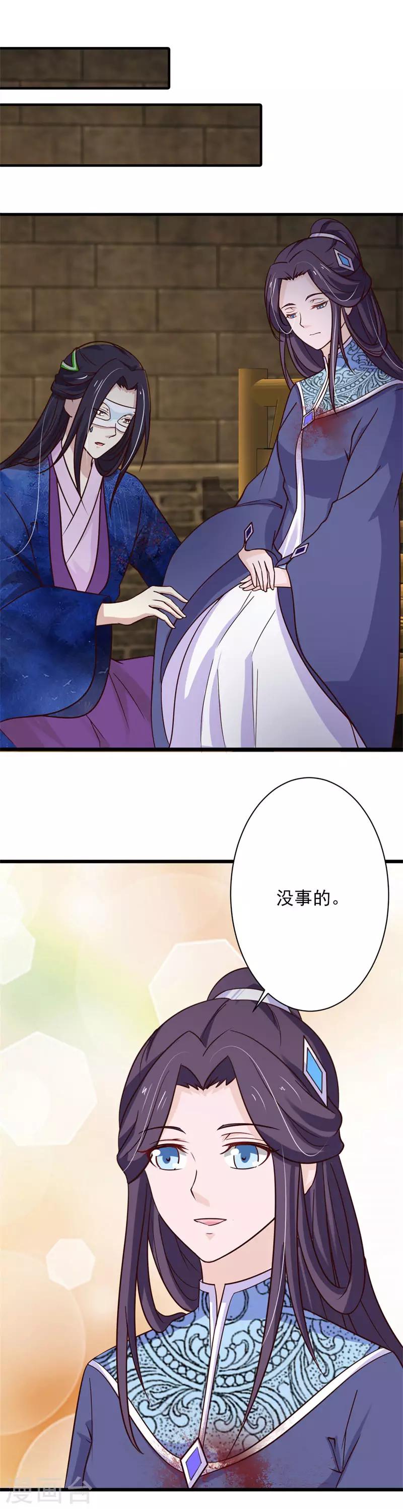 第84话 后悔已来不及-第91话