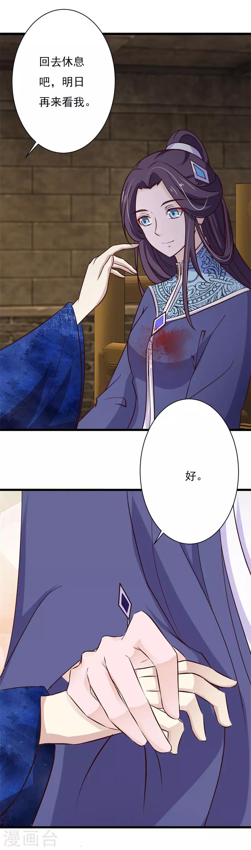 第84话 后悔已来不及-第91话