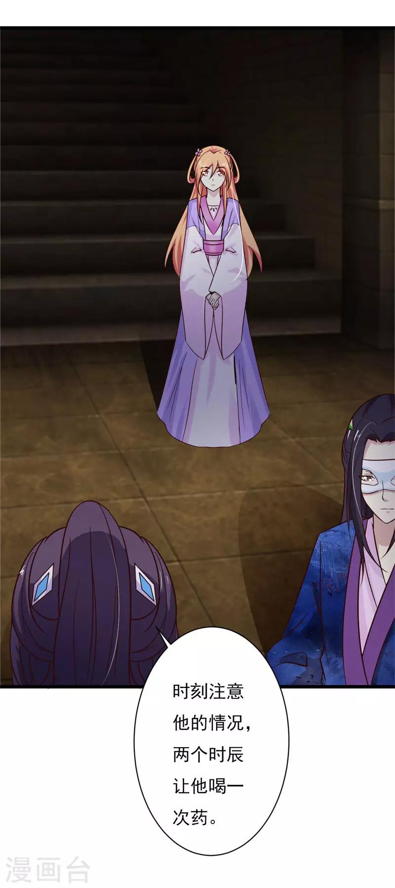 第84话 后悔已来不及-第91话