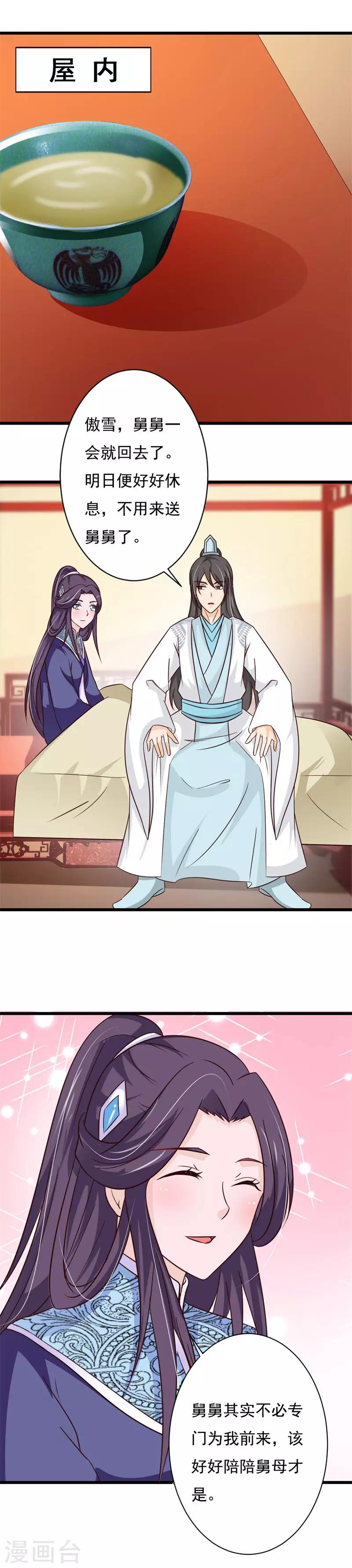 第84话 后悔已来不及-第91话