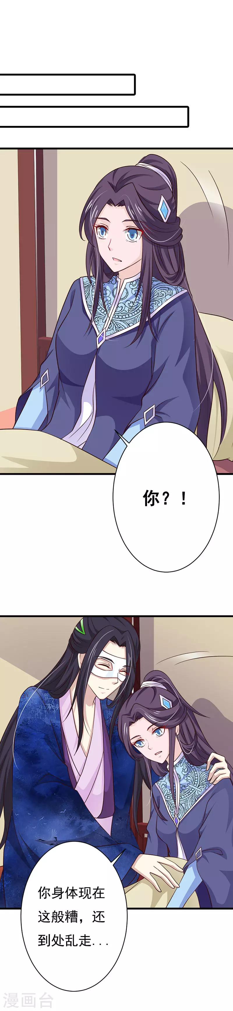 第85话 王爷吃醋了？-第93话