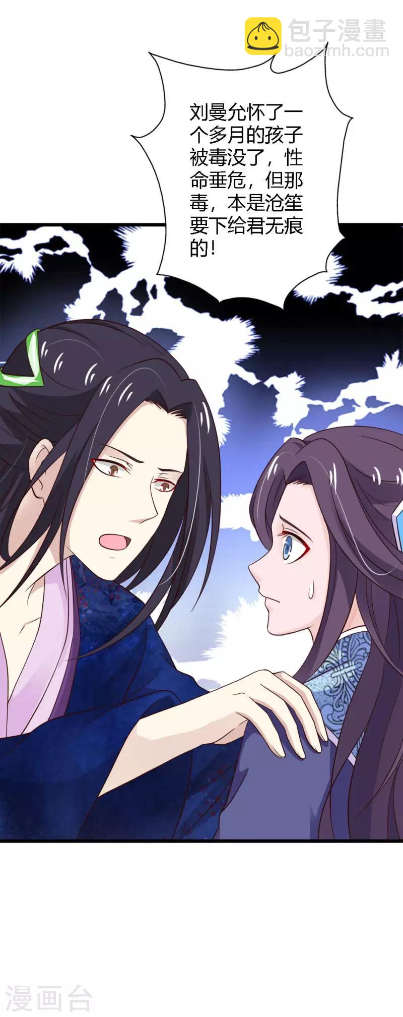 第87话 沧笙出事了-第95话