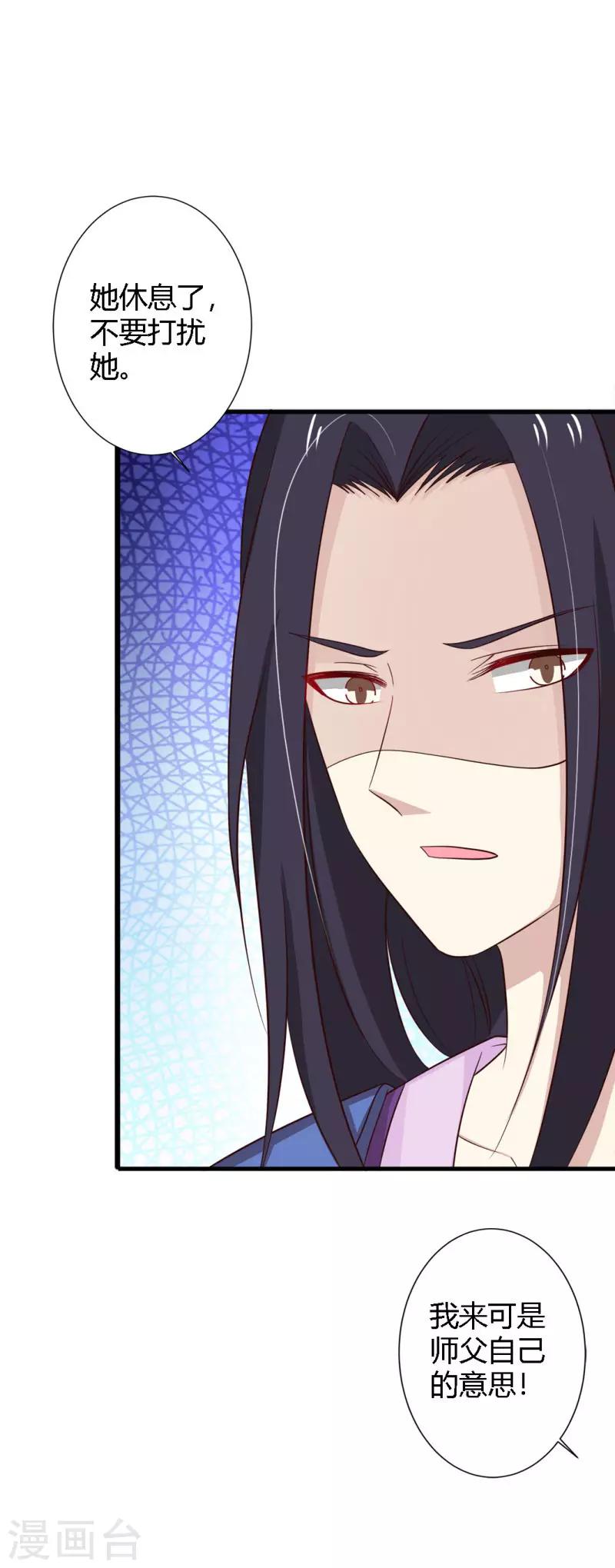 第87话 沧笙出事了-第95话