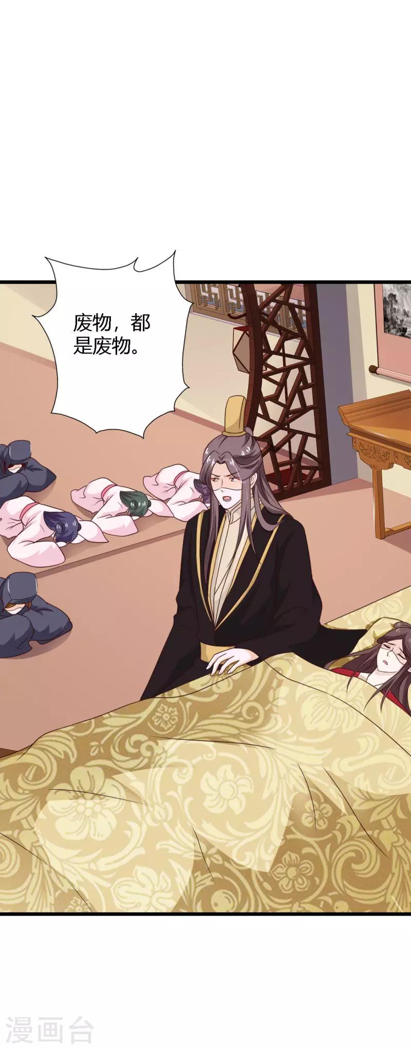 第87话 沧笙出事了-第95话