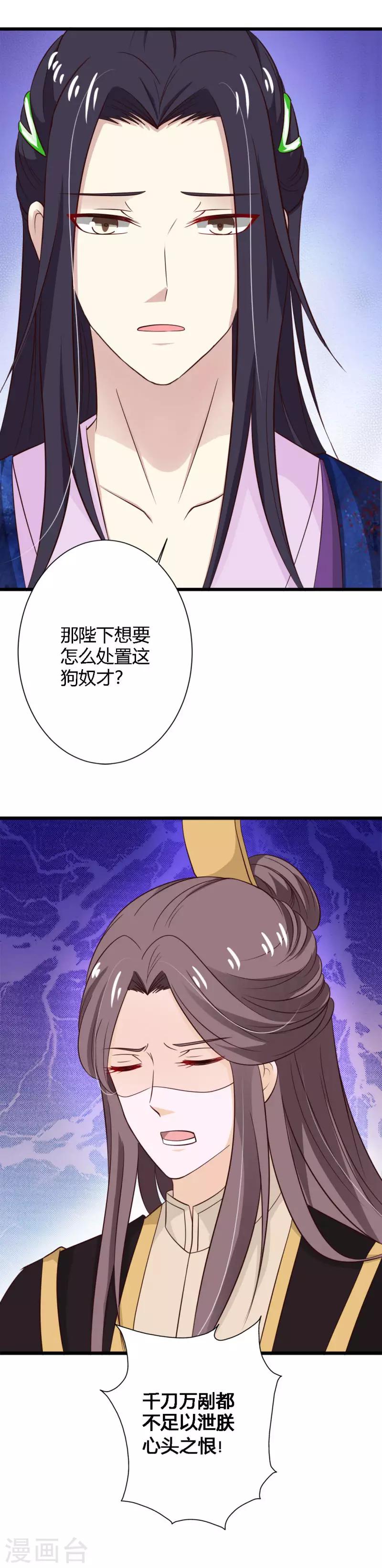 第87话 沧笙出事了-第95话