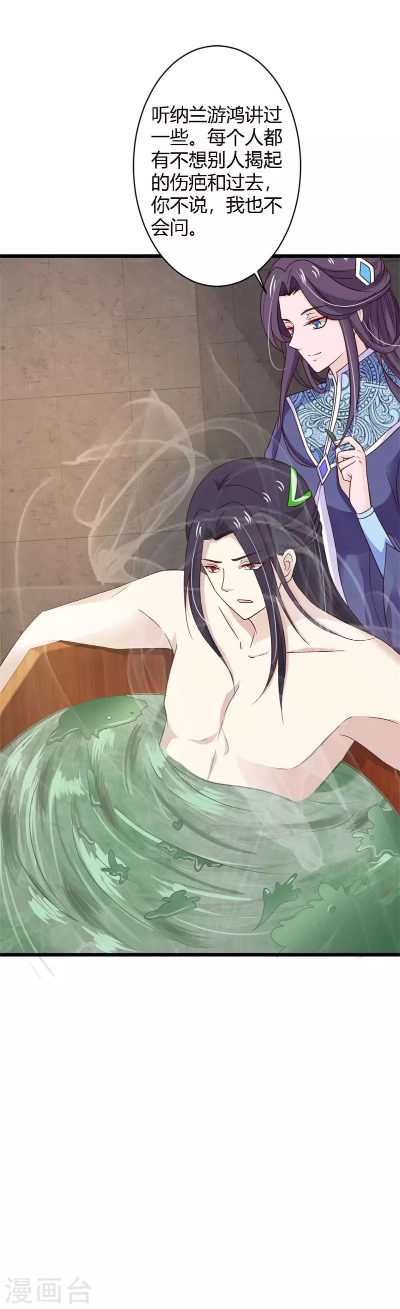 第87话 沧笙出事了-第95话