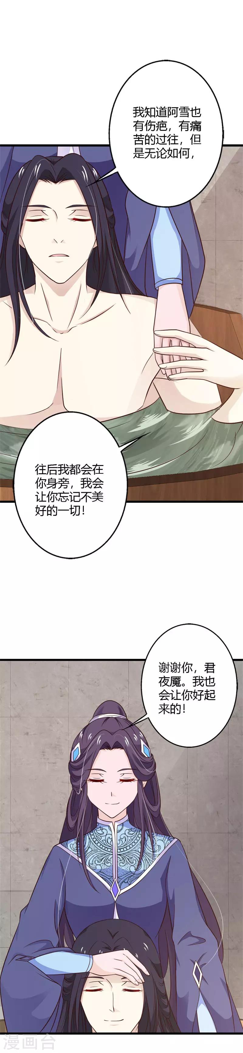 第87话 沧笙出事了-第95话