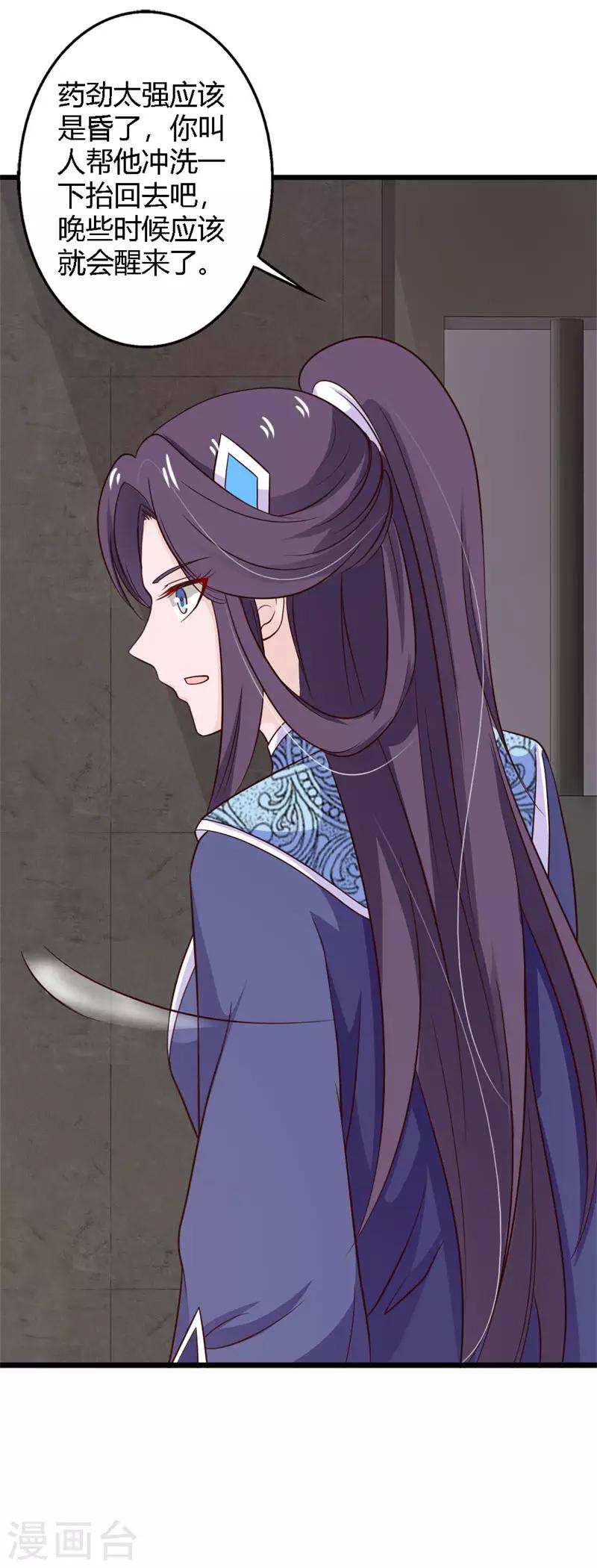 第87话 沧笙出事了-第95话