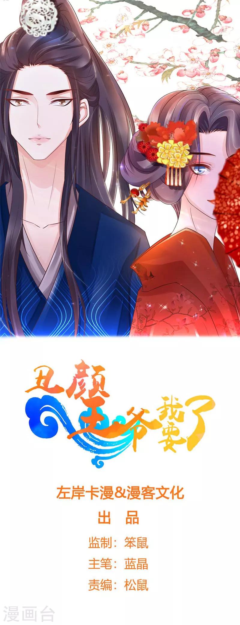 第89话 安葬-第97话