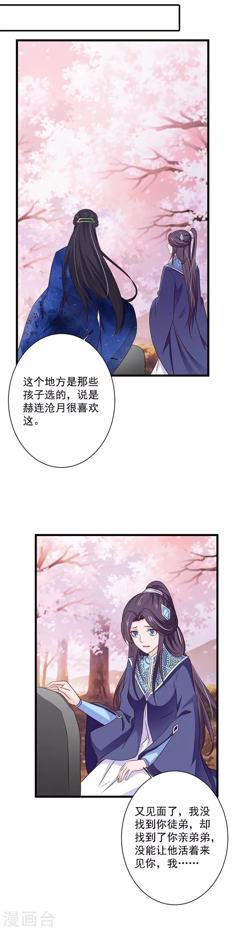 第89话 安葬-第97话