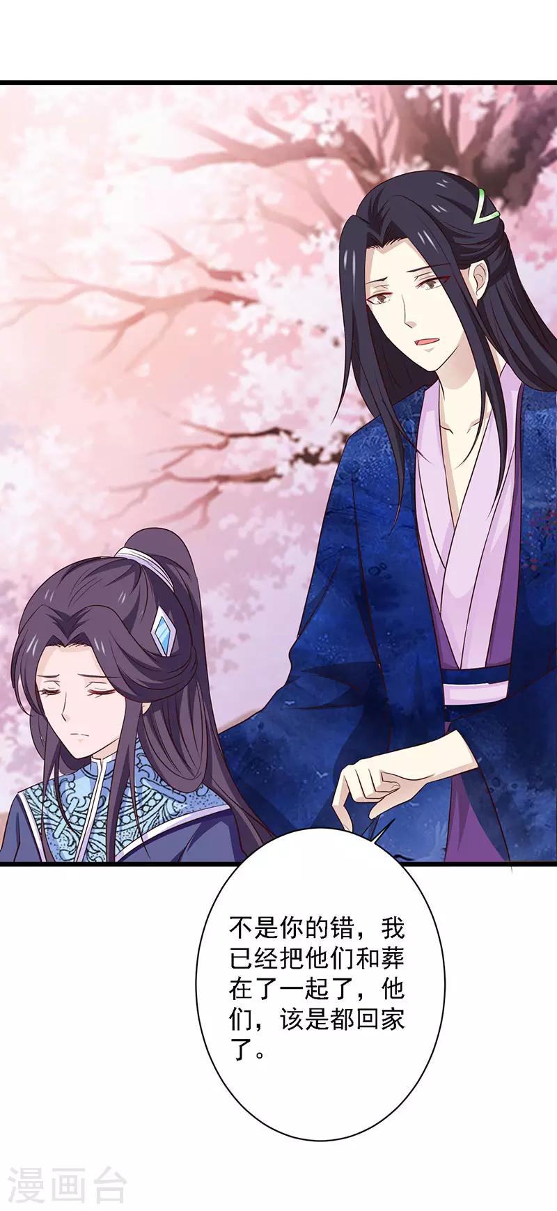 第89话 安葬-第97话