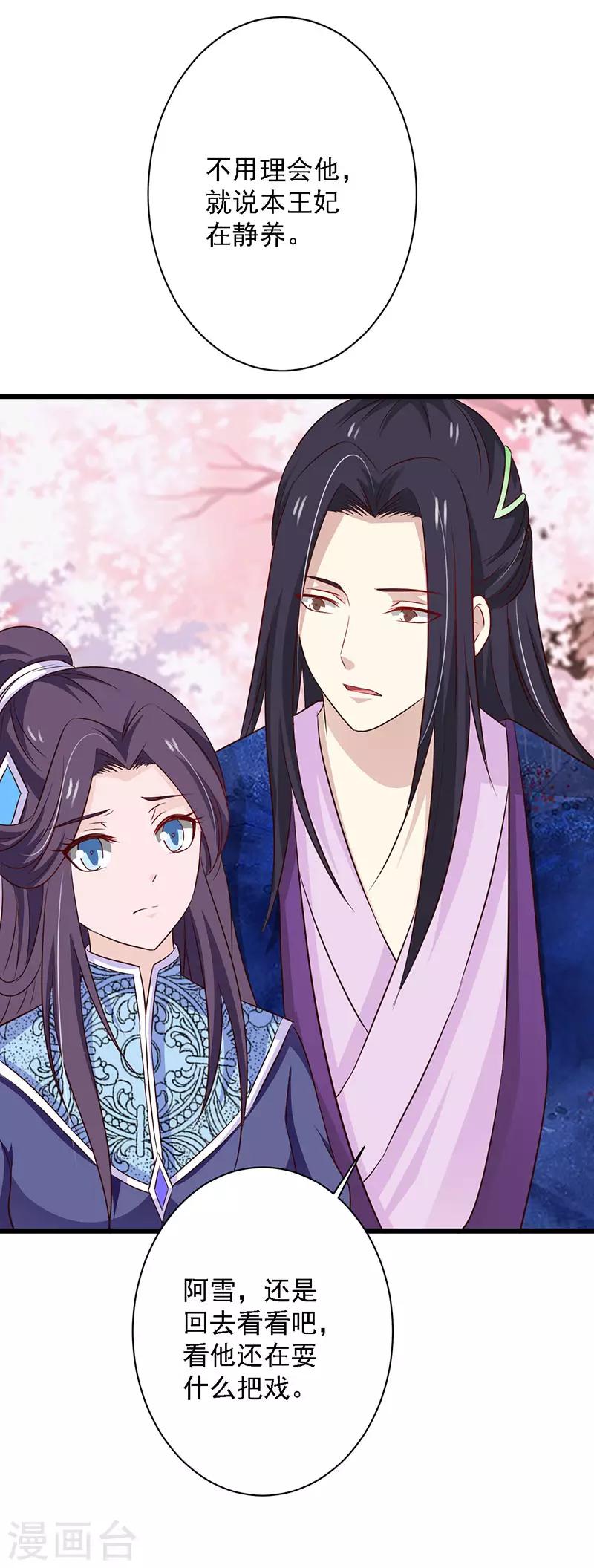 第89话 安葬-第97话