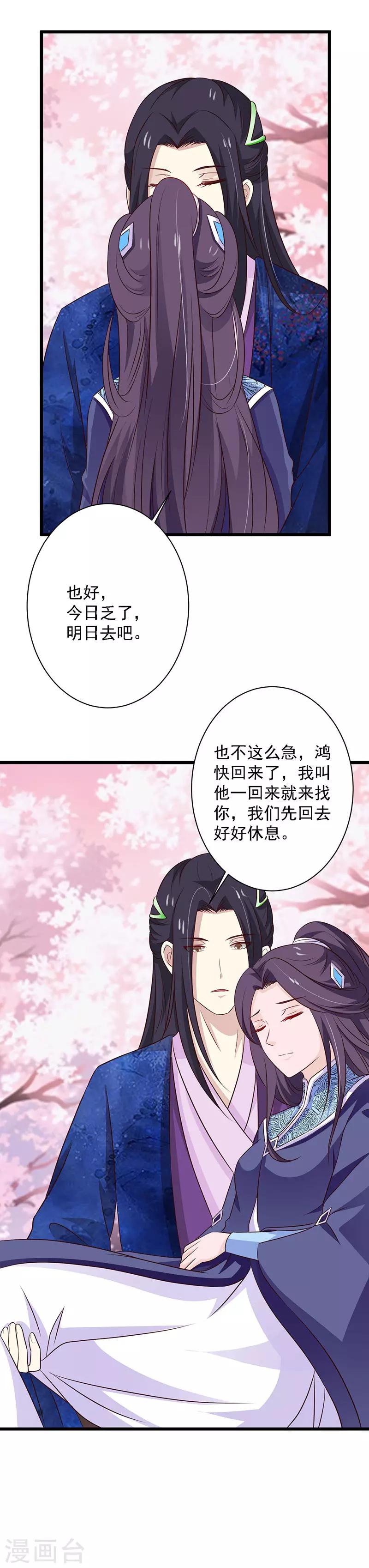 第89话 安葬-第97话