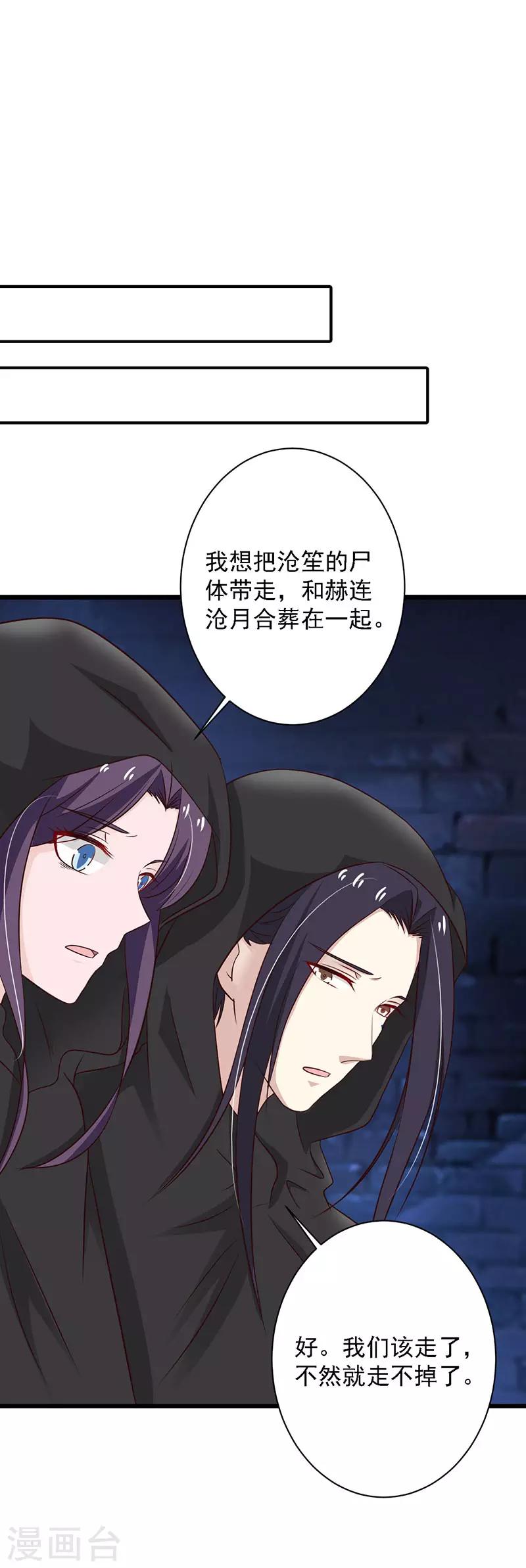 第89话 安葬-第97话