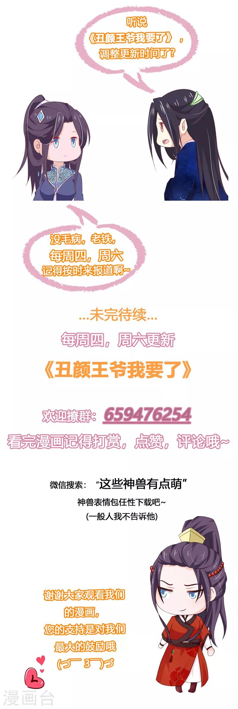 第89话 安葬-第97话