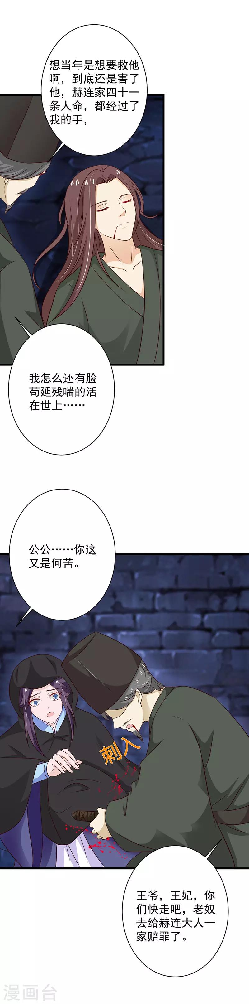 第89话 安葬-第97话