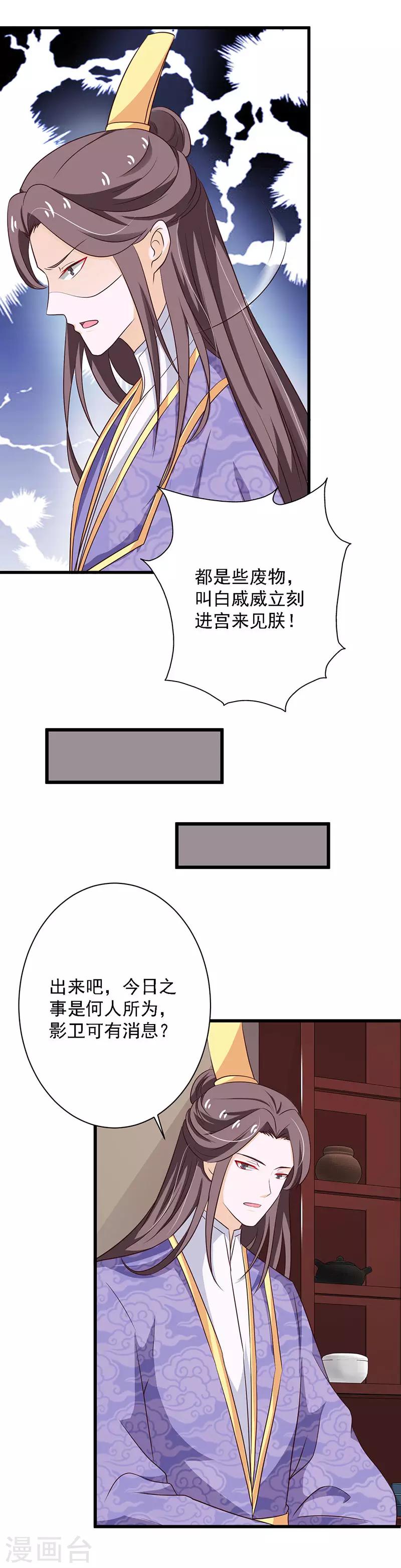 第89话 安葬-第97话