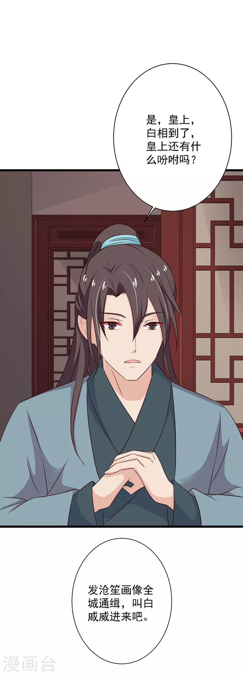 第89话 安葬-第97话