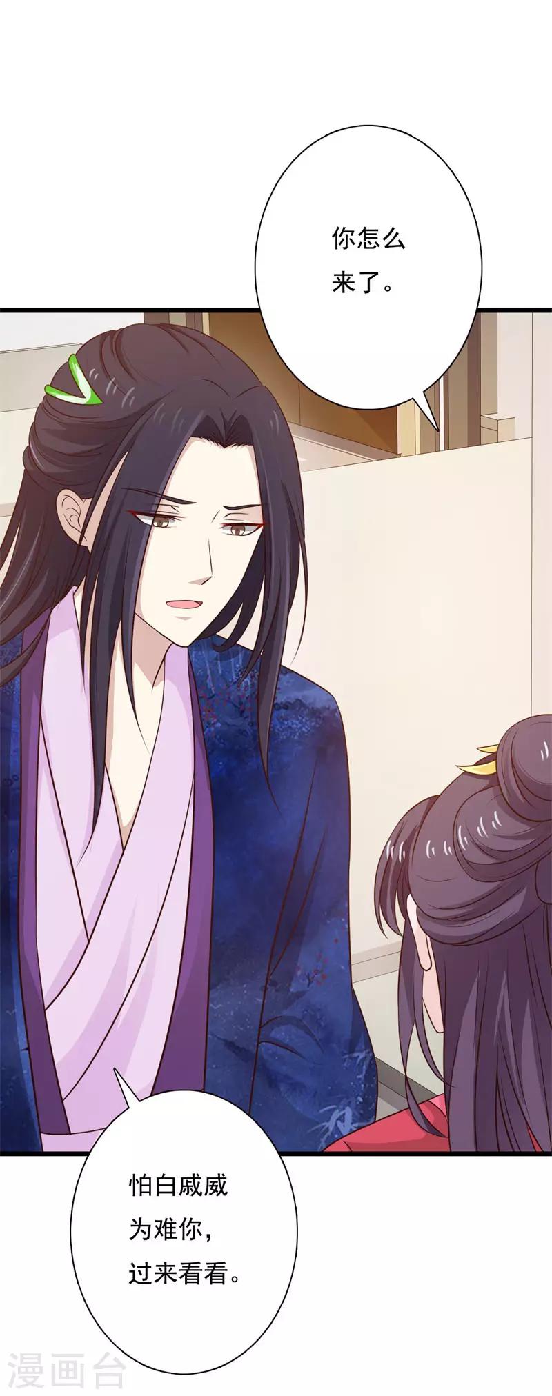 第91话 被惯坏的丫鬟们-第99话