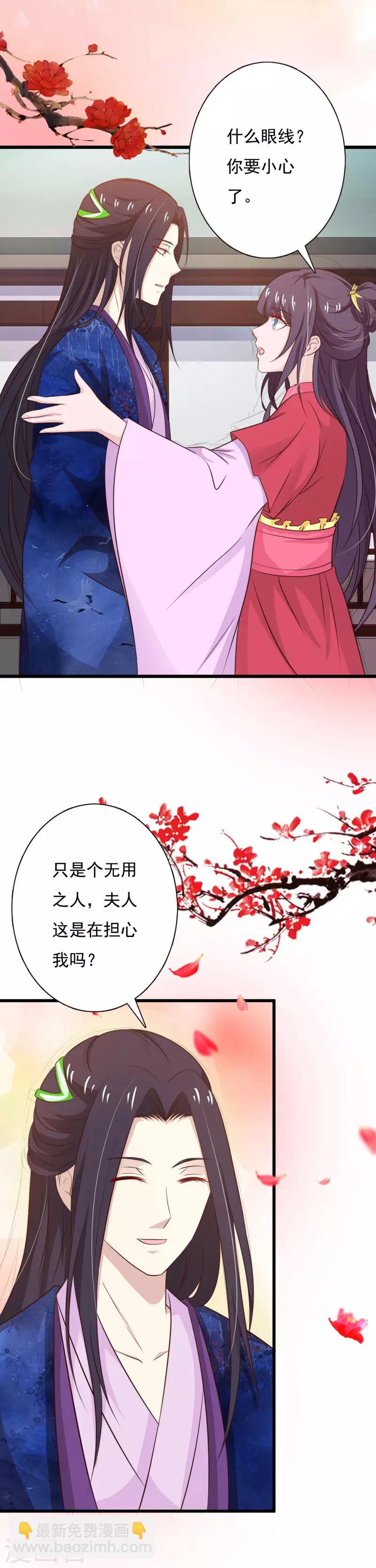 第91话 被惯坏的丫鬟们-第99话