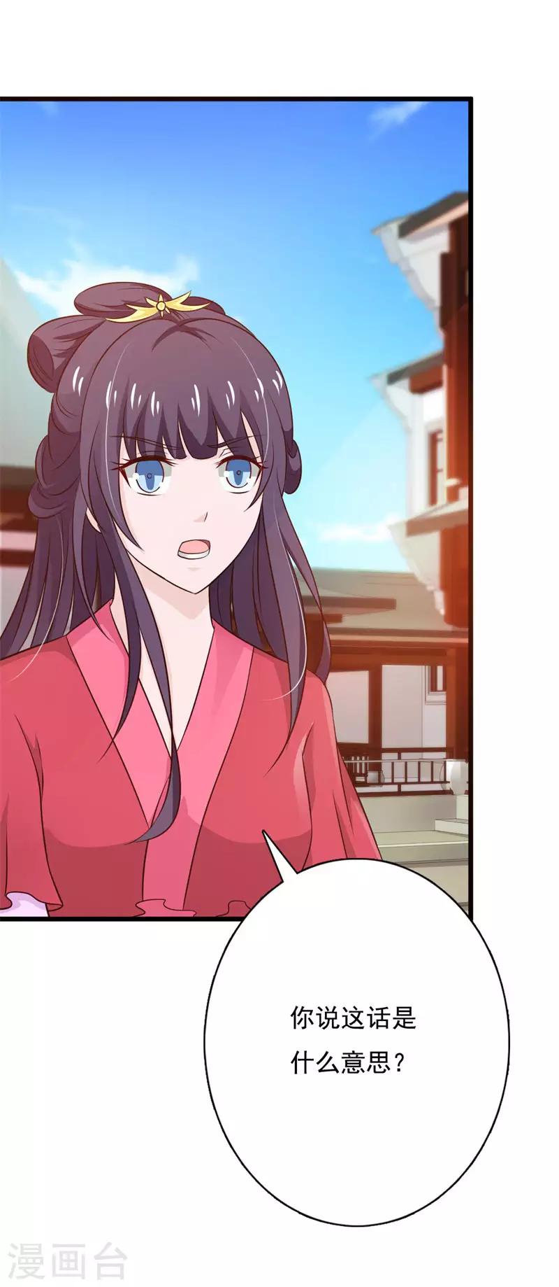 第91话 被惯坏的丫鬟们-第99话