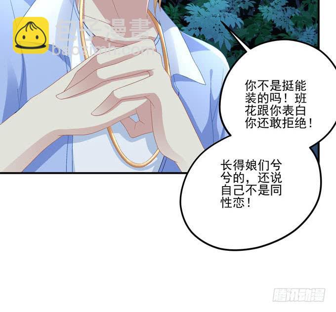 再见前任(1/4)-第3话