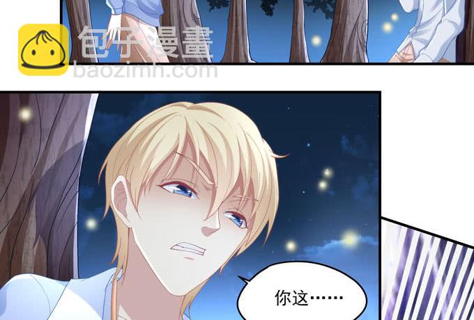 再见前任(1/4)-第3话