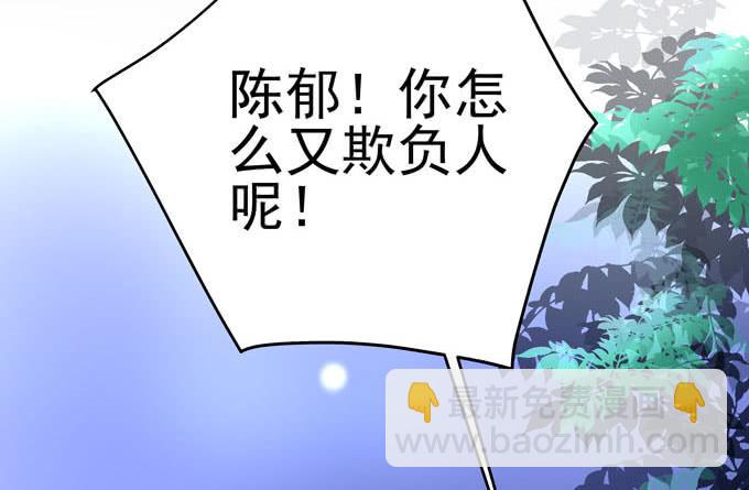 再见前任(1/4)-第3话