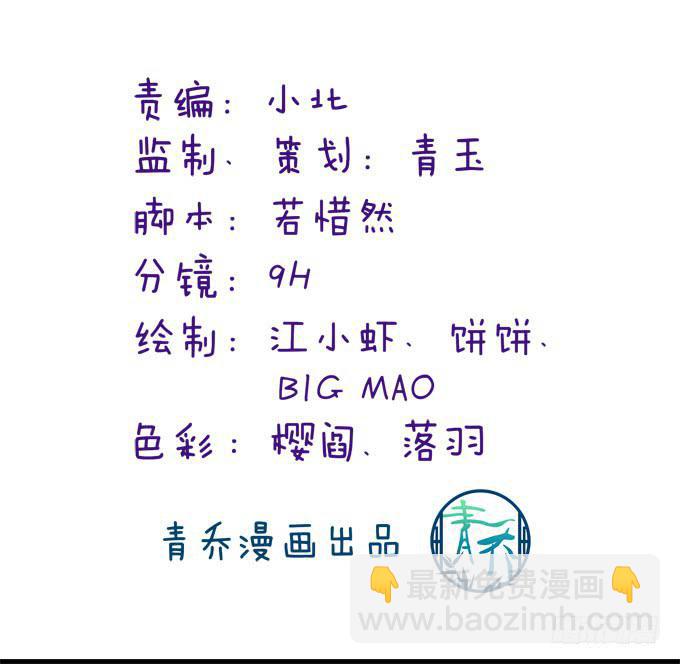 再见前任(1/4)-第3话