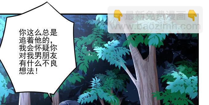 再见前任(1/4)-第3话