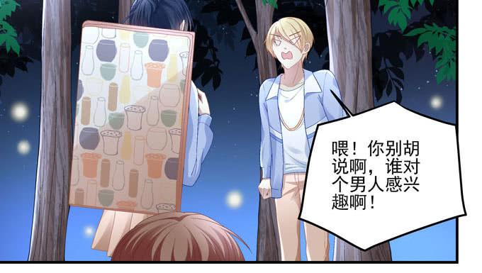 再见前任(1/4)-第3话