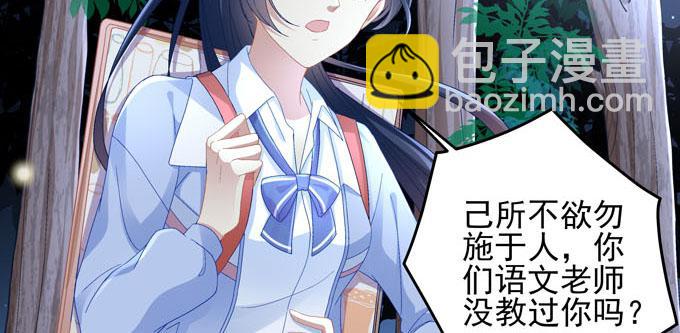 再见前任(1/4)-第3话