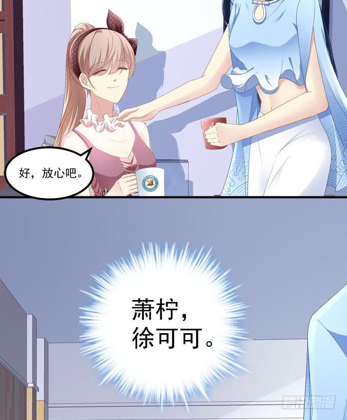 小伙子不能家暴啊！(1/2)-第13话