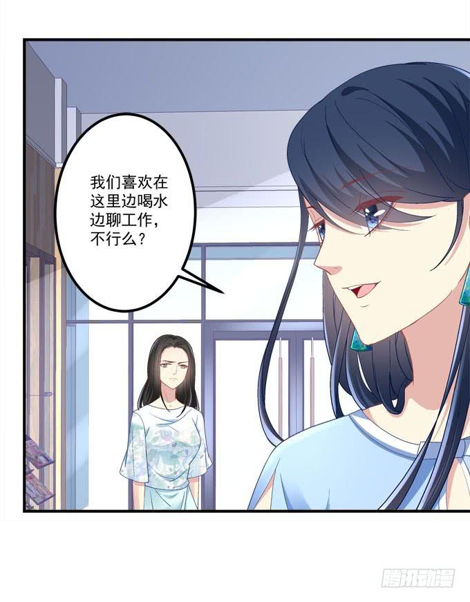 穿高跟鞋的魔女 - 小夥子不能家暴啊！(1/2) - 4