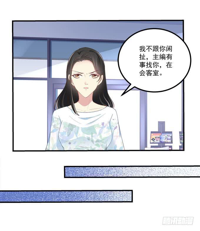 穿高跟鞋的魔女 - 小夥子不能家暴啊！(1/2) - 5