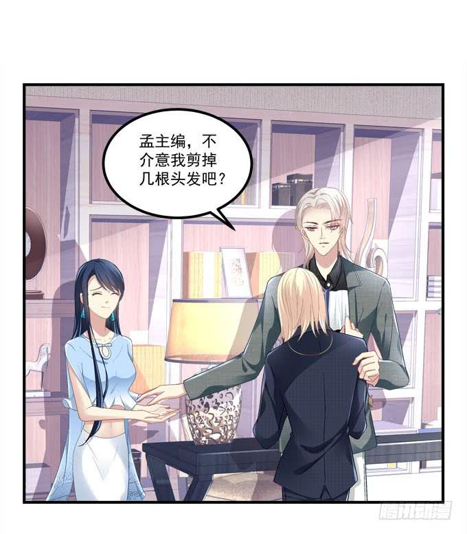 小伙子不能家暴啊！(1/2)-第13话