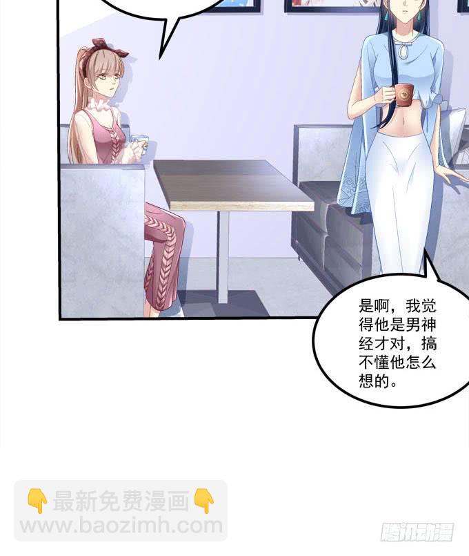 小伙子不能家暴啊！(1/2)-第13话