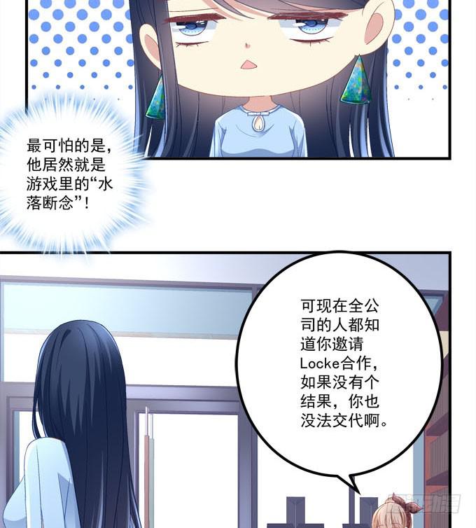 穿高跟鞋的魔女 - 小夥子不能家暴啊！(1/2) - 7