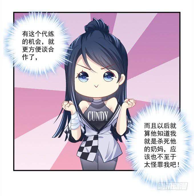 我等这一天已经好久了(1/2)-第15话