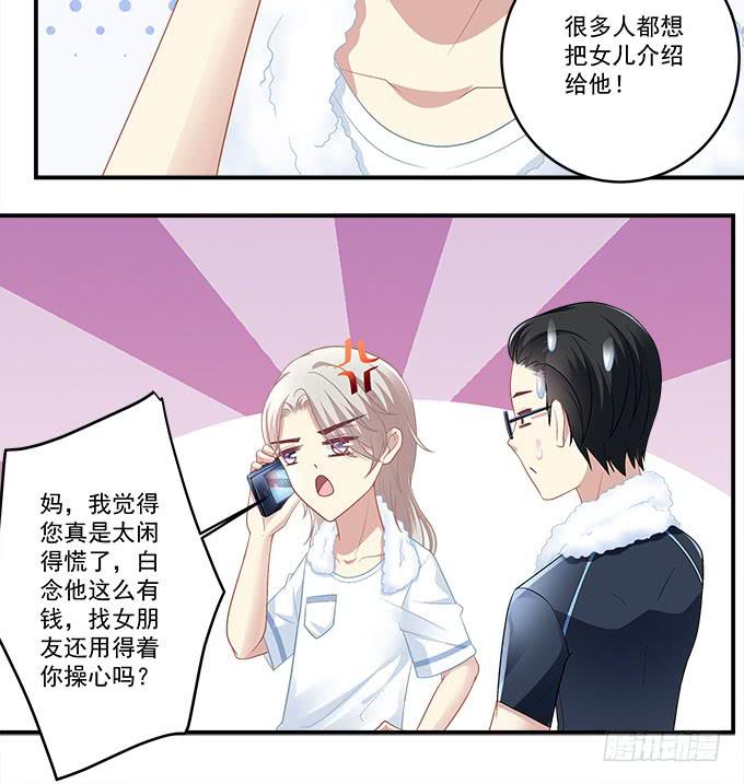 别人家的孩子(1/2)-第17话